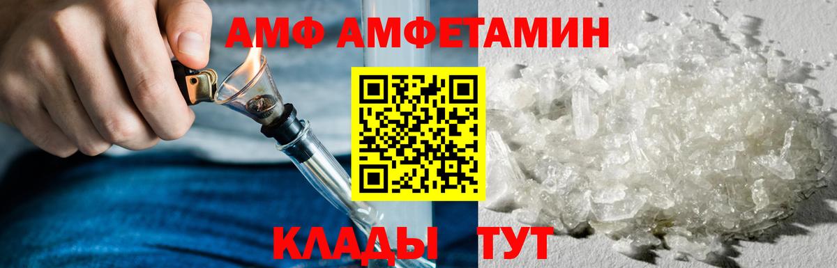 Амфетамин  Вход с VPN  Amphetamine  Амфетамин 97%  Верхняя Салда 
