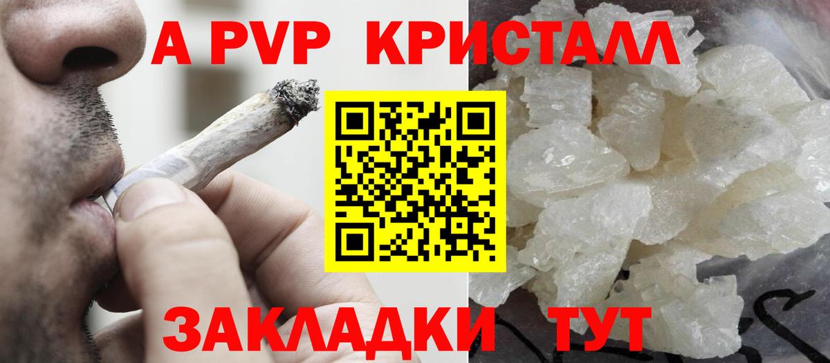 Alpha PVP крисы CK Верхняя Салда