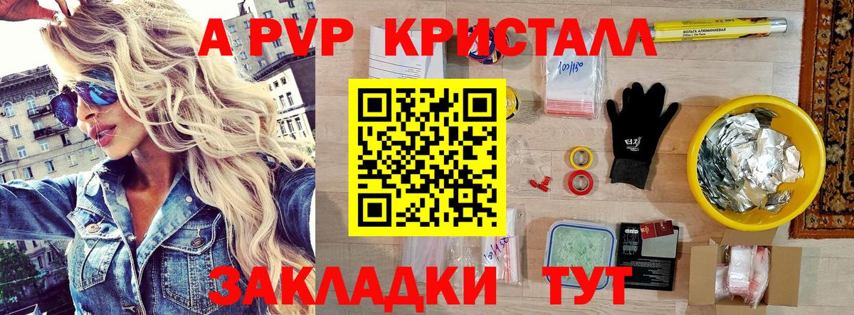 Alfa_PVP крисы CK  Alfa_PVP кристаллы  APVP  APVP СК КРИС  Верхняя Салда  Вход с VPN 