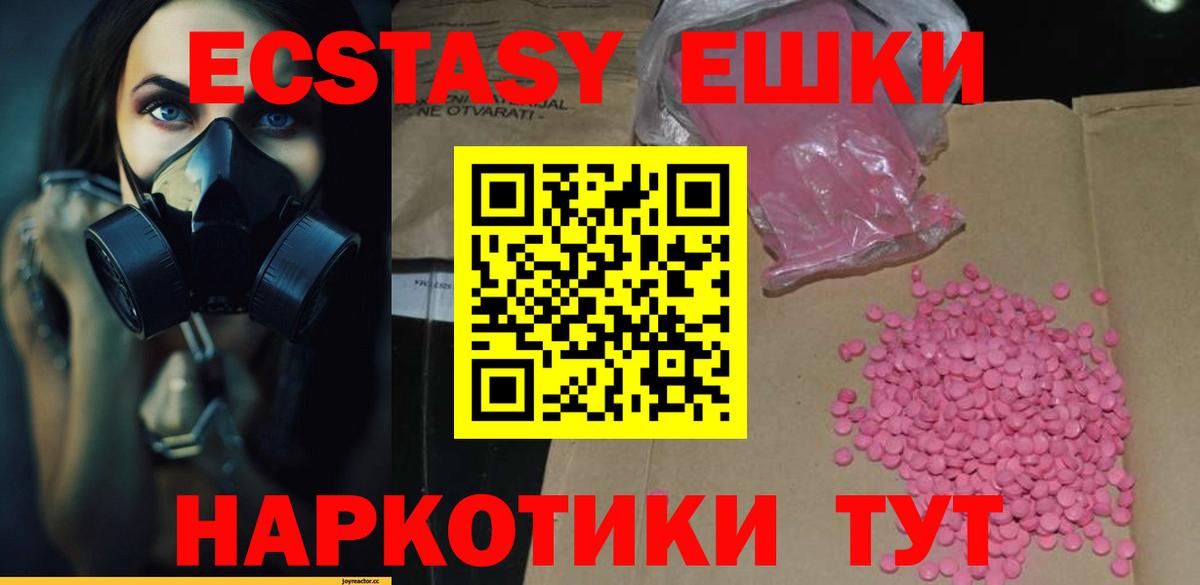 Ecstasy  hydra маркетплейс  купить наркотик  Вход с VPN  ЭКСТАЗИ XTC  Верхняя Салда  Ecstasy диски 