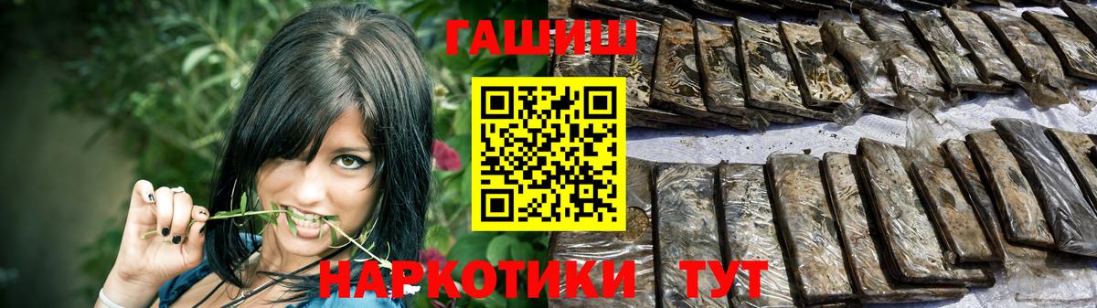ГАШИШ  Вход с VPN  Верхняя Салда  Гашиш убойный  Гашиш индика сатива 