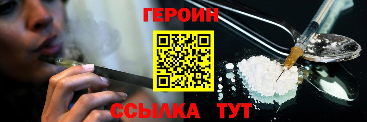 ГЕРОИН хмурый Верхняя Салда
