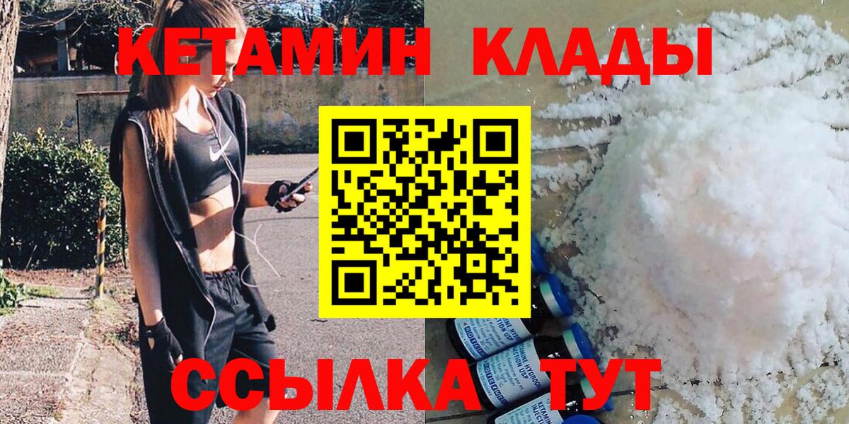 КЕТАМИН VHQ Верхняя Салда