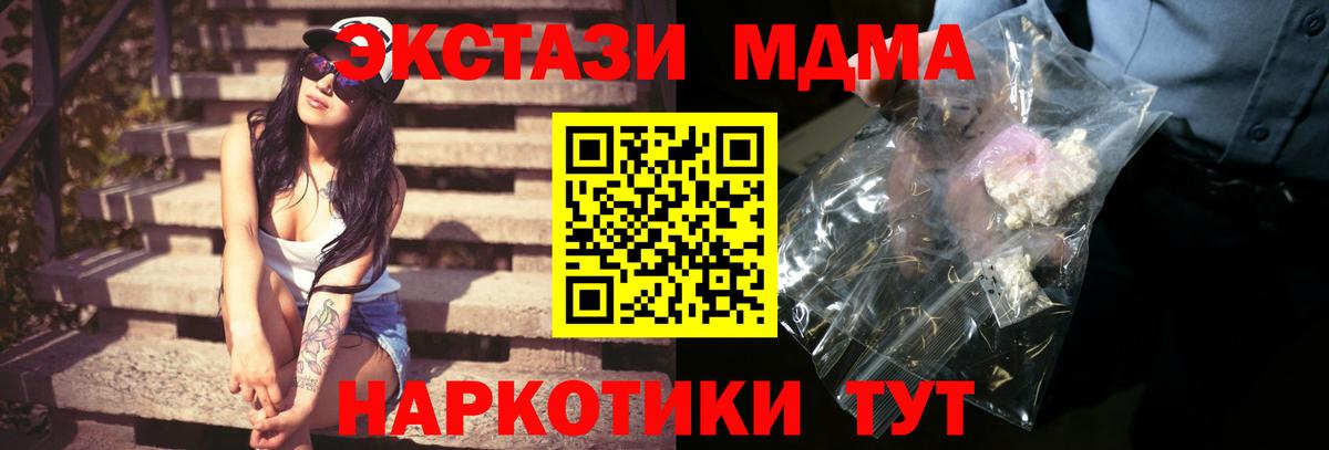 MDMA crystal  MDMA crystal  Верхняя Салда  Вход с VPN 