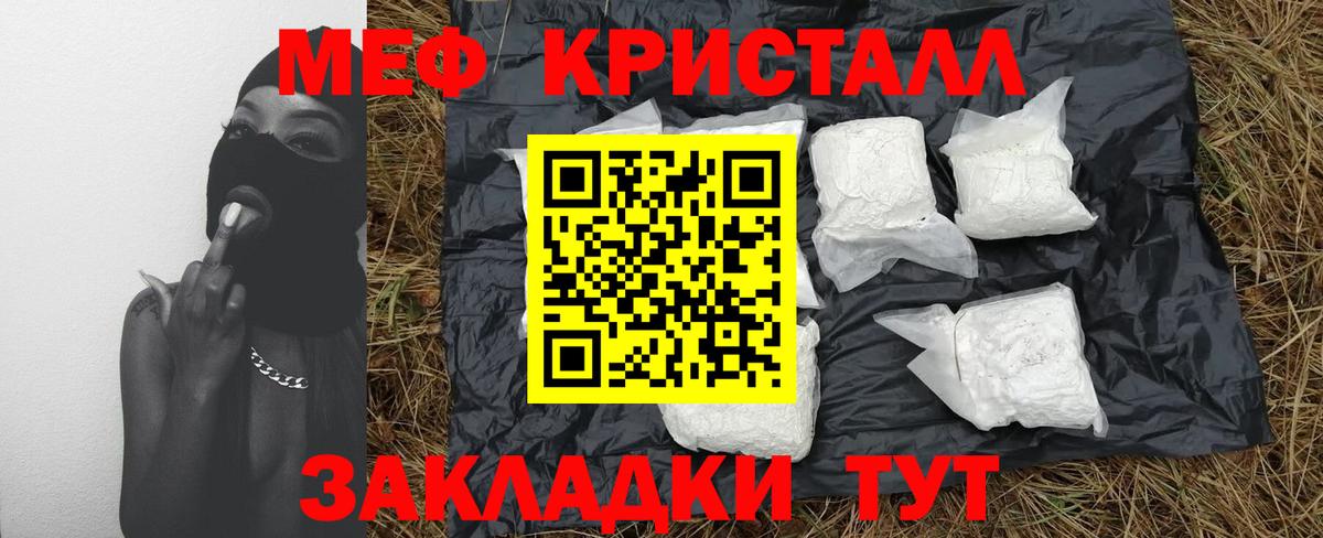 МЯУ-МЯУ мяу мяу  Вход с VPN  Верхняя Салда  что такое наркотик  МЕФ кристаллы  Мефедрон 
