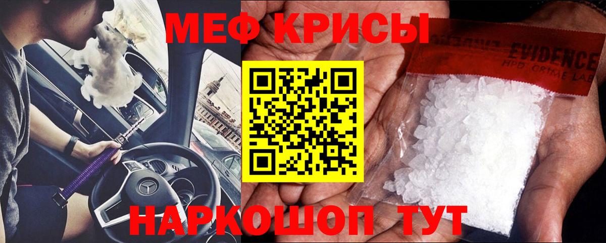 МЕФ кристаллы Верхняя Салда