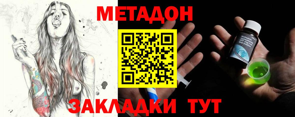 Метадон белоснежный  Вход с VPN  Верхняя Салда 