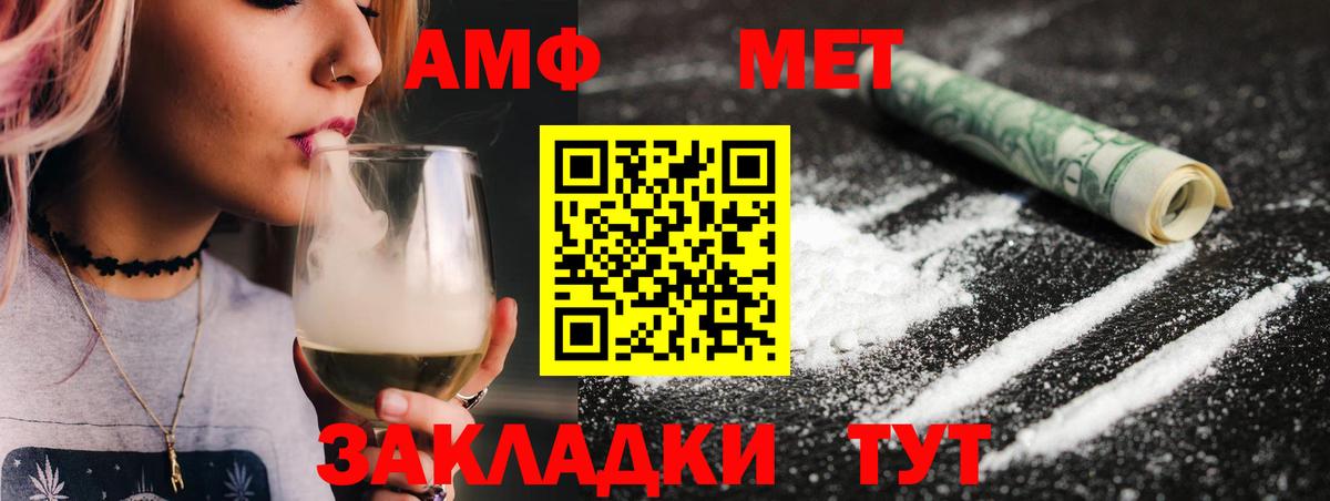 Метамфетамин мет  Метамфетамин мет  Верхняя Салда  Вход с VPN 