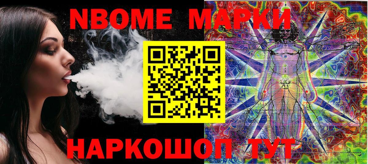 Наркотические марки 1500мкг  Наркотические марки 1500мкг  Вход с VPN  Марки NBOMe  Верхняя Салда 